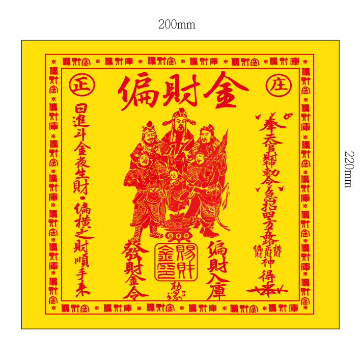 偏財金 港幣＄20.00盒（10本入）