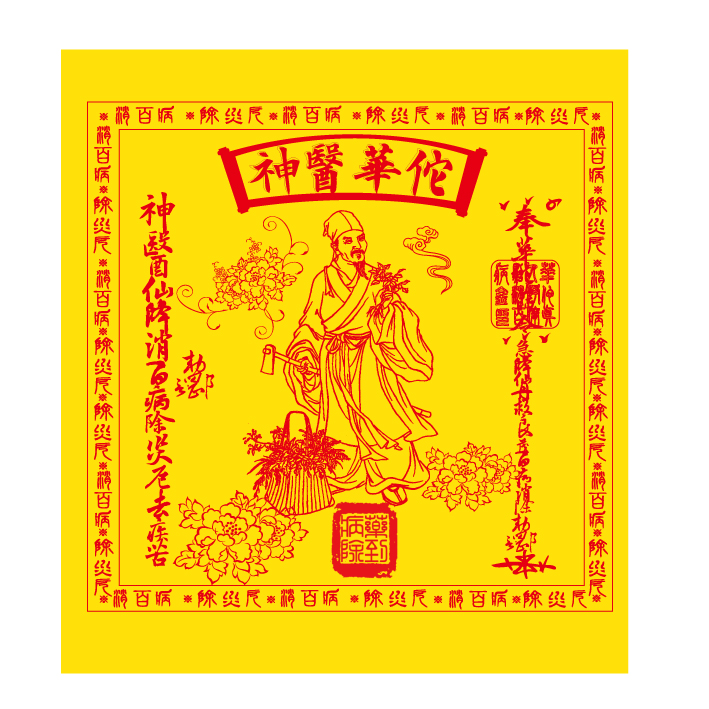 華佗神醫金 港幣＄20.00盒（10本入