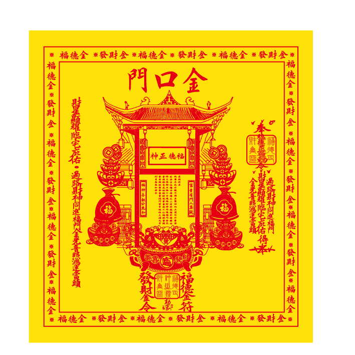 門口金 港幣＄20.00盒（10本入）