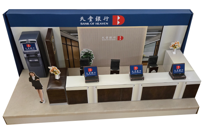 環保紙紮天堂銀行 港幣＄395.00間（