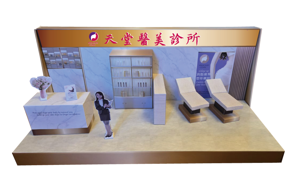 紙紮天堂醫美診所 港幣＄395.00間（