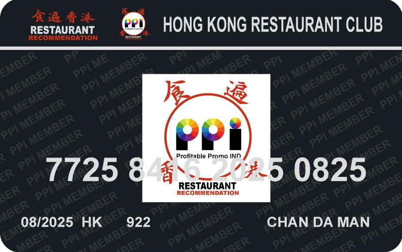會員申請 PPI MEMBERSHIP