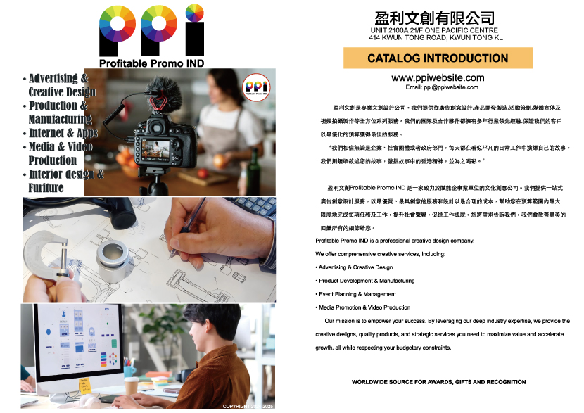 2025產品目錄Catalog